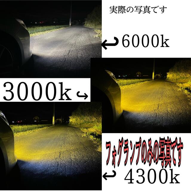 36000LM 規格外の明るさ LEDフォグランプ H8/H9/H11/H16 自動車/バイクの自動車(汎用パーツ)の商品写真