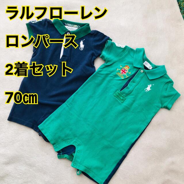 Ralph Lauren(ラルフローレン)のラルフローレン　ロンパース　70㎝　2着セット キッズ/ベビー/マタニティのベビー服(~85cm)(ロンパース)の商品写真