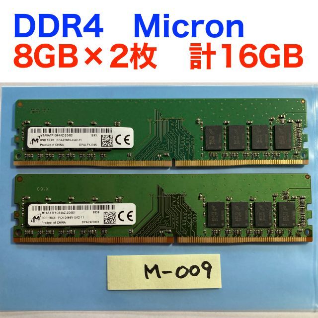 Micron メモリ DDR4【デスクトップ用】