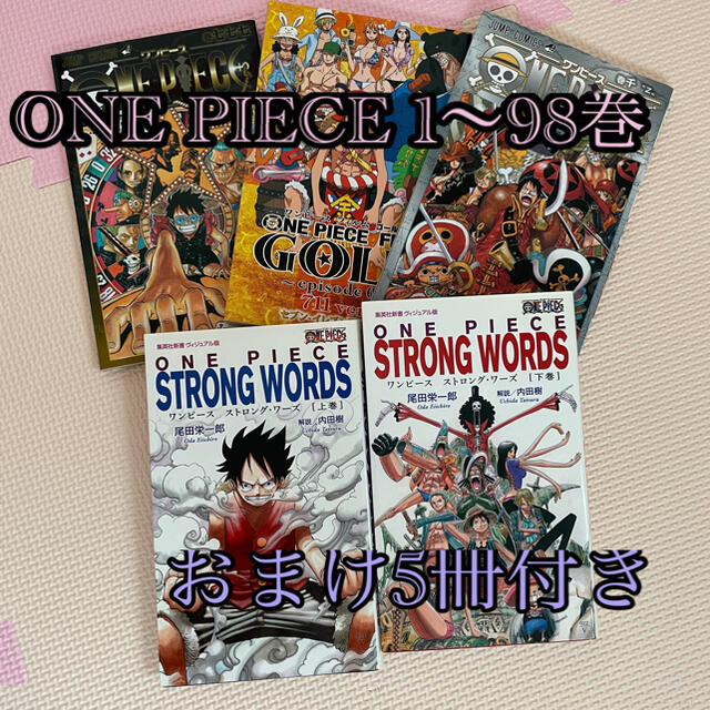 集英社 - ONE PIECE 1〜98巻 おまけ5冊付の通販 by りりまま's shop ...