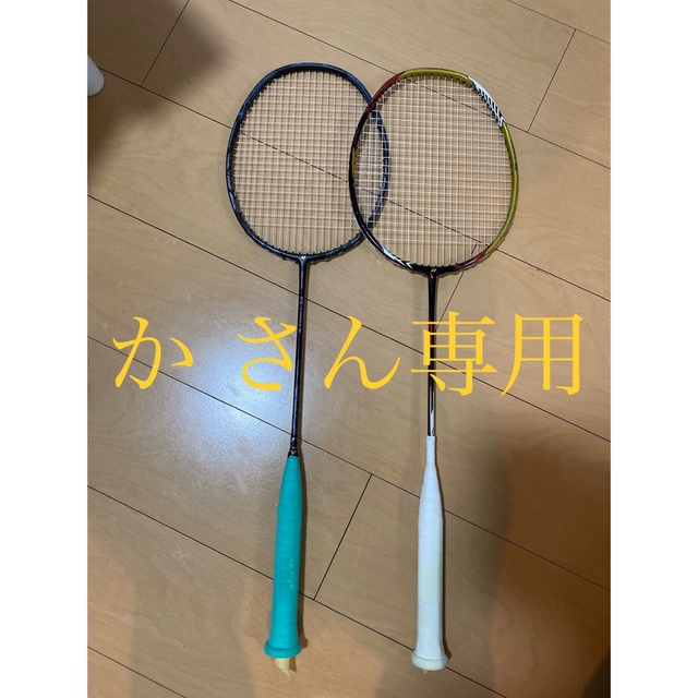 YONEX ボルトリック Z-FORCE2 リンダン バドミントンラケット 2本-