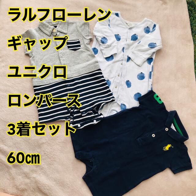 Ralph Lauren(ラルフローレン)のラルフローレン　ユニクロ　ギャップ  ロンパース　60㎝　3着セット キッズ/ベビー/マタニティのベビー服(~85cm)(カバーオール)の商品写真