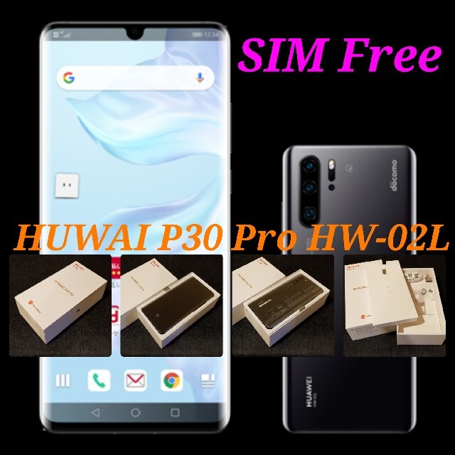 SIMフリー ドコモ HW-02L HUAWEI P30 Pro ブラック 本体