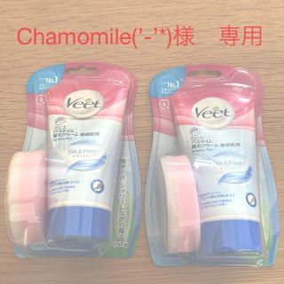 【Chamomile(’-’*)様】ヴィート 除毛クリーム 敏感肌用 スポンジ付(脱毛/除毛剤)