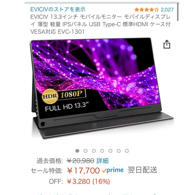 EVICIV 13.3インチ モバイルモニター モバイルディスプレイ サブモニタ