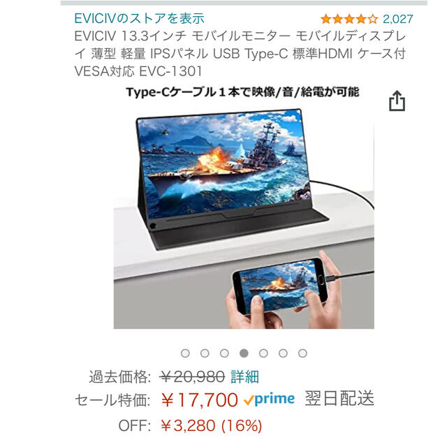 EVICIV 13.3インチ モバイルモニター モバイルディスプレイ サブモニタ