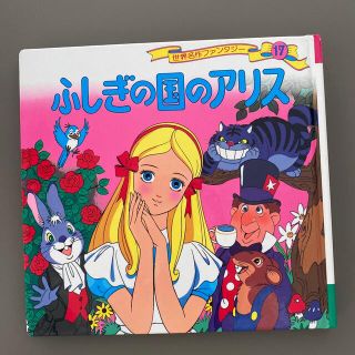 じぶんを守ろう！ ふしぎの国のアリス　ふしぎ怪獣ウサゴン登場の巻 [DVD] wgteh8f