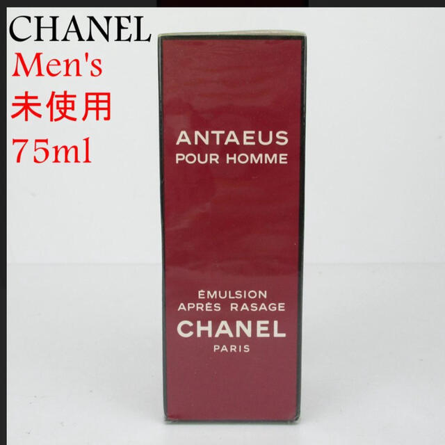 アンテウス  アフターシェイヴ エマルジョン 75ml