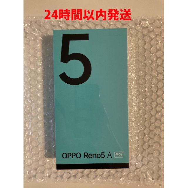 【新品未開封】OPPO Reno5A 5g SIMフリー アイスブルー