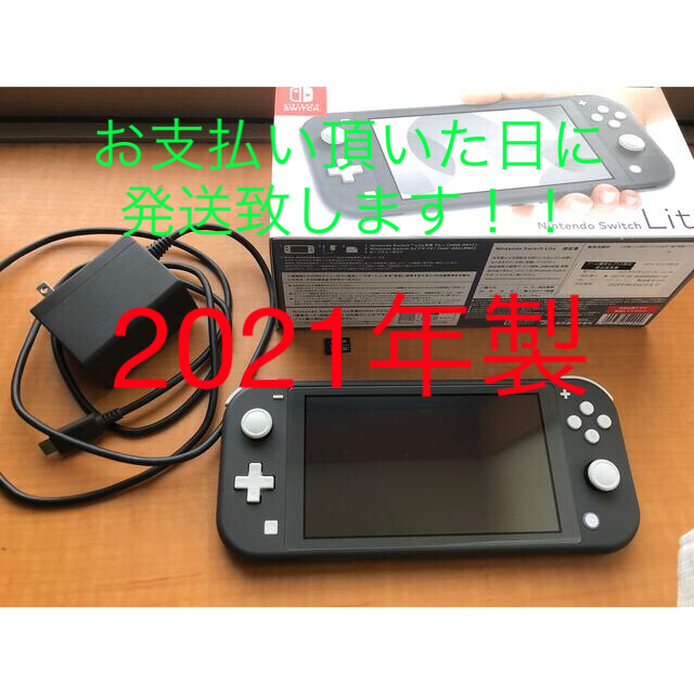 Nintendo Switch Liteグレー