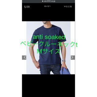 ナノユニバース(nano・universe)のanti soaked ヘビークルーネックt 最安値(Tシャツ/カットソー(半袖/袖なし))