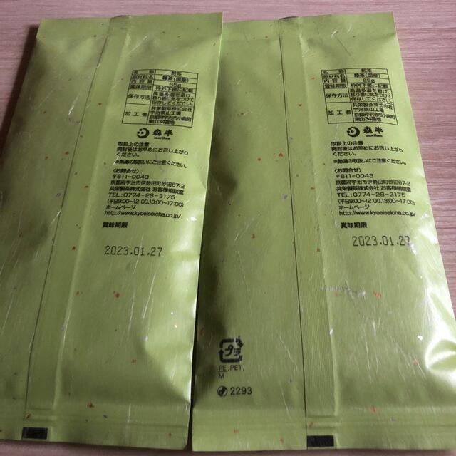 宇治茶　65g 2袋(森半) 食品/飲料/酒の飲料(茶)の商品写真