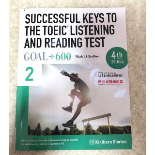 ＳＵＣＣＥＳＳＦＵＬ　ＫＥＹＳ　ＴＯ　ＴＨＥ　ＴＯＥＩＣ　ＬＩＳＴＥＮＩＮＧ　Ａ(資格/検定)