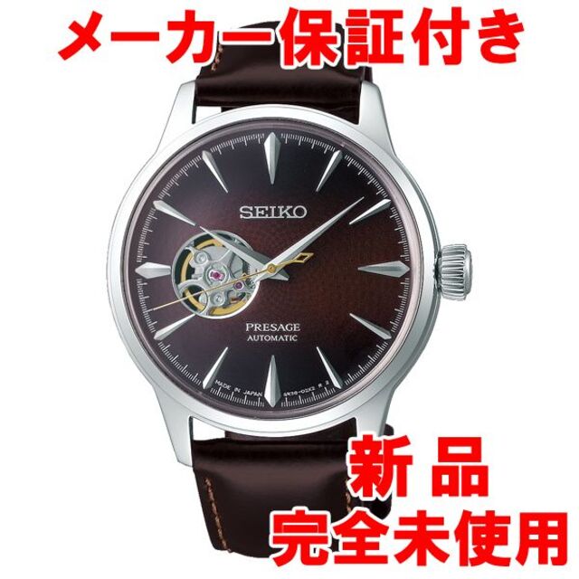 新品 SARY157 セイコー プレザージュ 自動巻 SEIKO PRESAGE