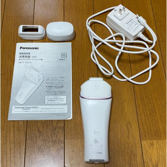 【未開封・新品未使用】Panasonic ES-WH76