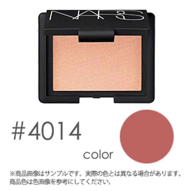 NARS(ナーズ)のNARS チーク 4014 【新品】 コスメ/美容のベースメイク/化粧品(チーク)の商品写真