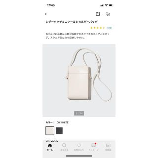 ユニクロ(UNIQLO)のユニクロ ショルダーバッグ 白(ショルダーバッグ)