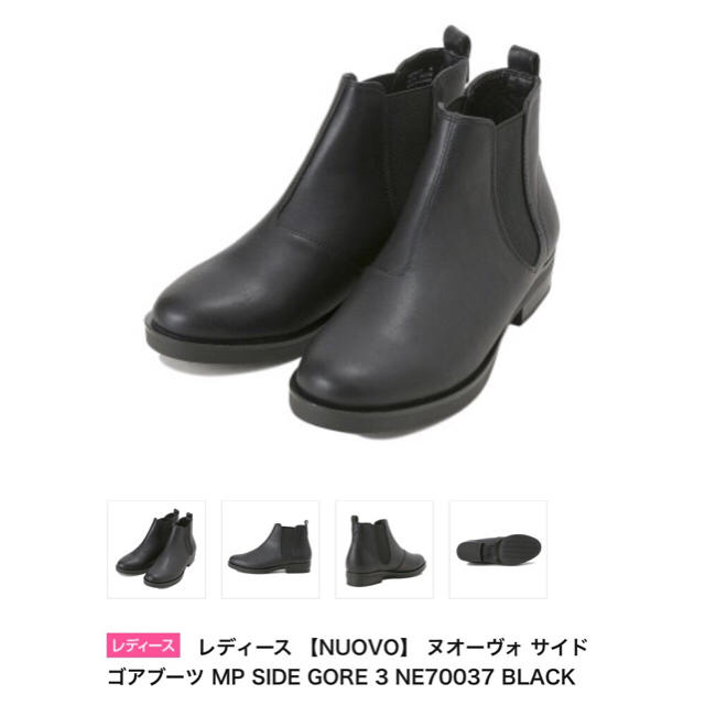 Nuovo(ヌォーボ)の【もちもちこ様専用】NUOVO サイドゴアブーツ 美品 24〜24.5cm レディースの靴/シューズ(ブーツ)の商品写真
