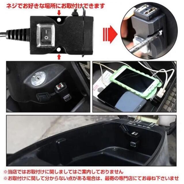 バイク USB 電源 防水 取り付け スマホ ホルダー 充電 ミラー ハンドル