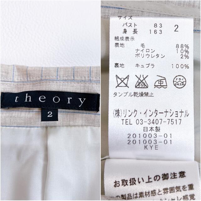 theory(セオリー)のtheory ストレッチ ストライプ テーラードジャケット 長袖 レディースのジャケット/アウター(テーラードジャケット)の商品写真