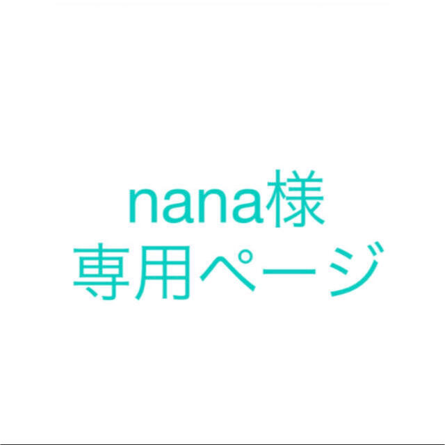 nana様 専用ページ www.clipnclimbhuttpark.co.nz
