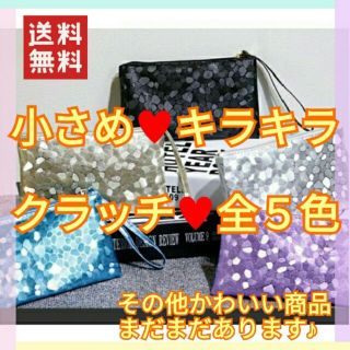 新品 ♥ クラッチバッグ かわいい 光沢 小さめ 収納 レディース バッグ(クラッチバッグ)