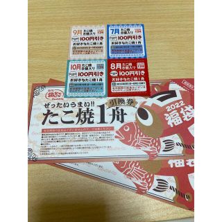 築地銀だこ  ② たこ焼1舟　引換券×2枚  築地　銀だこ  (フード/ドリンク券)