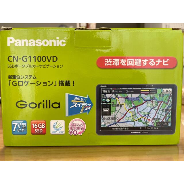 ゆ 様専用 CN-G1100VD Panasonicカーナビ 【18％OFF】 7040円