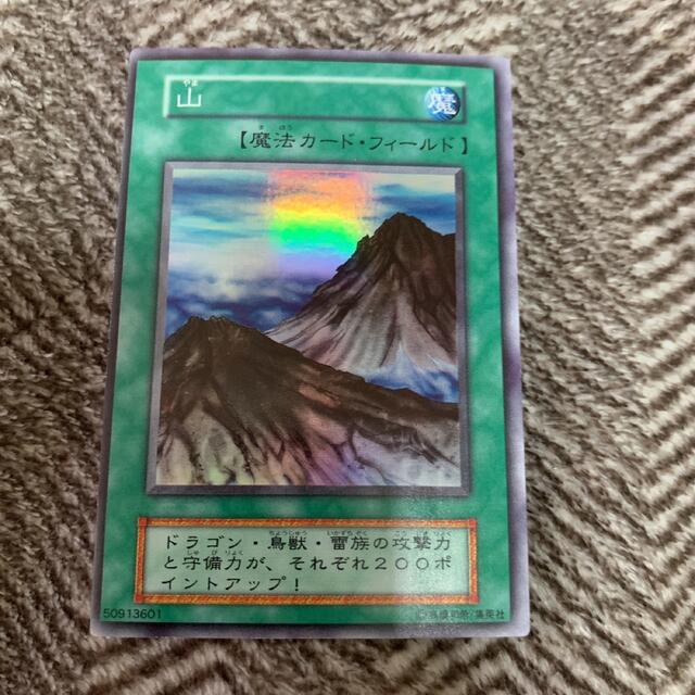 エンタメ/ホビー遊戯王　山　初期　スーパーレア　極美品