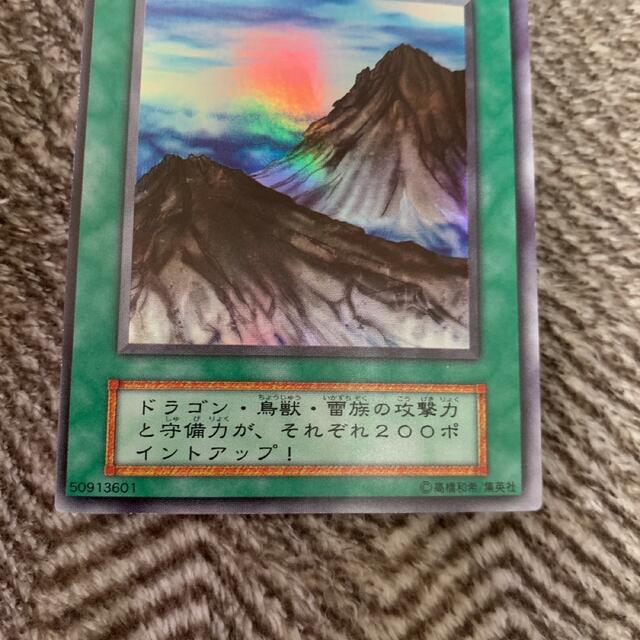 遊戯王　初期　山　極美品