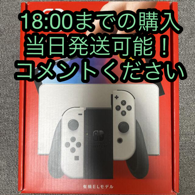 有機ELディスプレイ ホワイト 18:00まで購入で当日発送可能！！