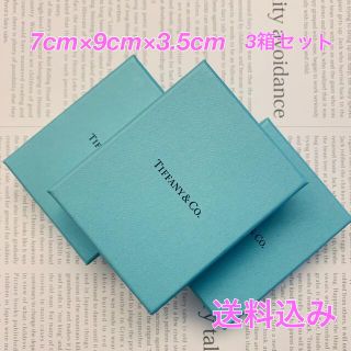 ティファニー(Tiffany & Co.)の【送料込み】空箱セット(ショップ袋)