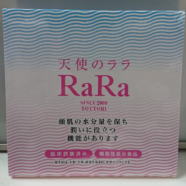 エミネット 天使のララ 11ml×10袋 食品/飲料/酒の健康食品(コラーゲン)の商品写真