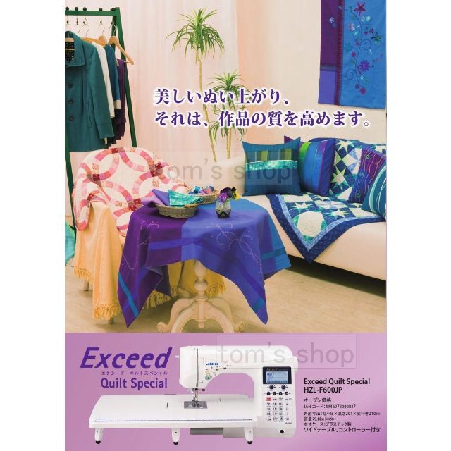最新の激安 新品☆1年保証☆JUKIコンピューターミシン エクシードHZL