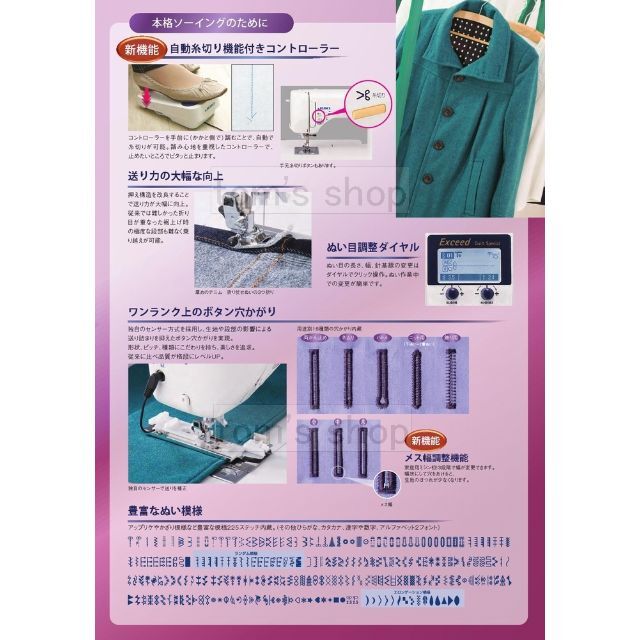 即納特典付き |JUKI家庭用ミシン HZL-F600JP Quilt キット付新品保証