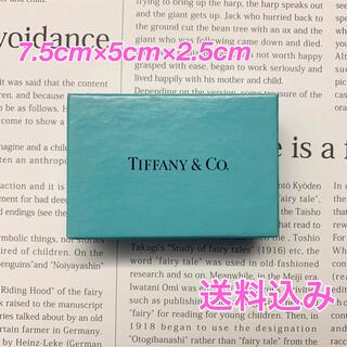 ティファニー(Tiffany & Co.)の【送料込み】Tiffany空箱(ショップ袋)