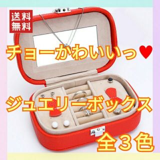 新品 ♥ ジュエリーボックス ポータブル レディース アクセサリー収納 用品
(その他)