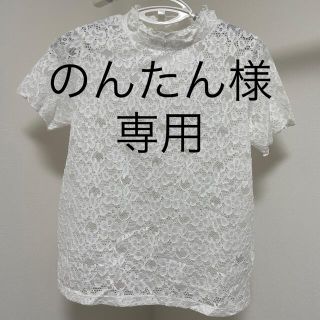 ジーユー(GU)の【のんたん様専用】レース&Tシャツ(Tシャツ(半袖/袖なし))