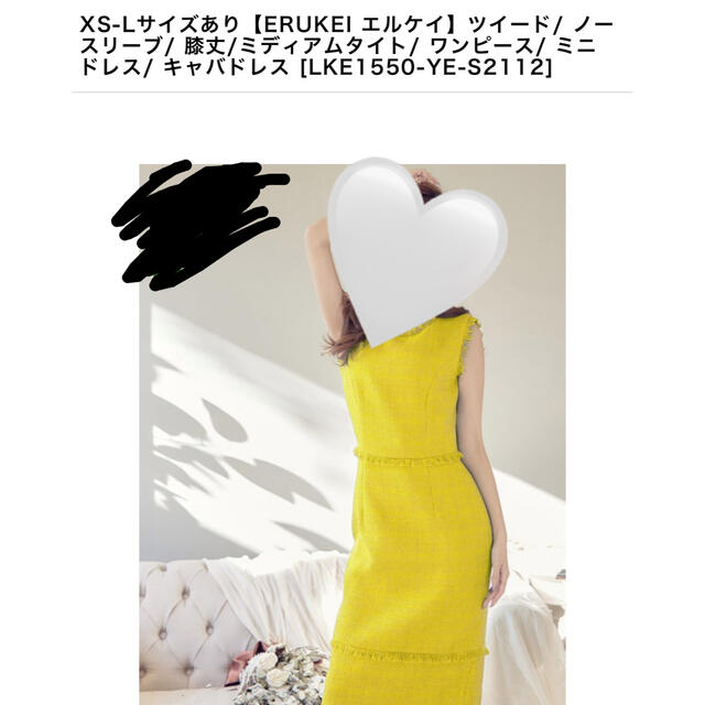 ERUKEI エルケイ　ツイード　イエロー黄色 レディースのフォーマル/ドレス(ナイトドレス)の商品写真