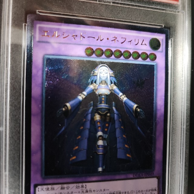 遊戯王(ユウギオウ)のpsa9 エルシャドールネフィリム　美品 エンタメ/ホビーのトレーディングカード(シングルカード)の商品写真