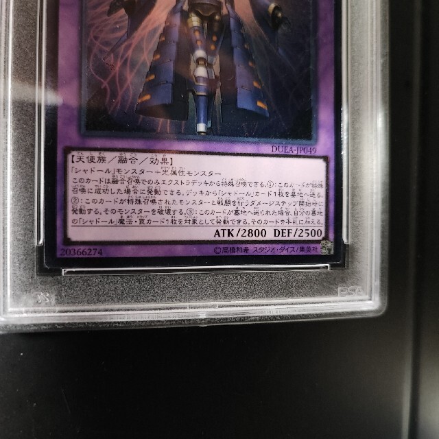 遊戯王(ユウギオウ)のpsa9 エルシャドールネフィリム　美品 エンタメ/ホビーのトレーディングカード(シングルカード)の商品写真