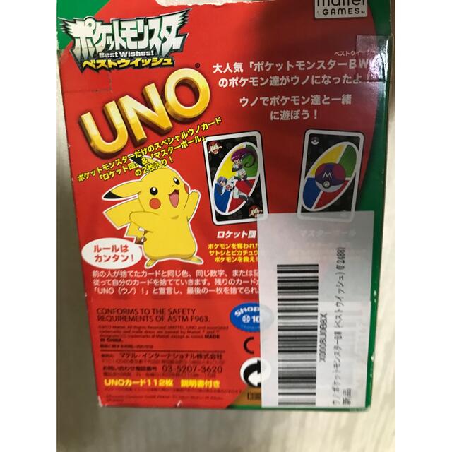 【PSA10】ピカチュウ　ポケモン UNO ウノ