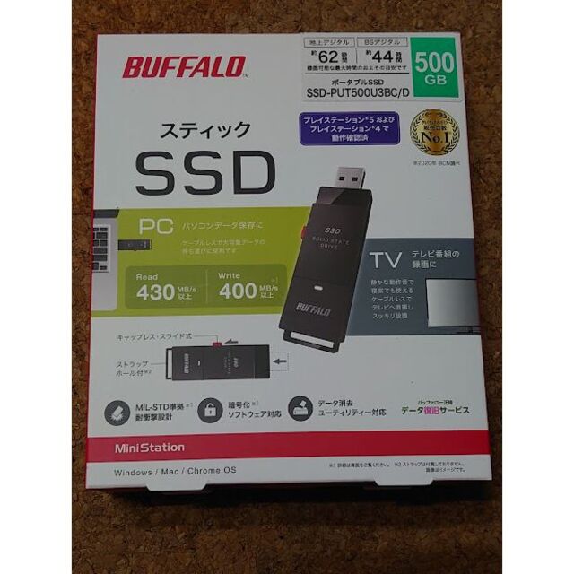 バッファロー SSD-PUT500U3-BKA 500GBPC周辺機器