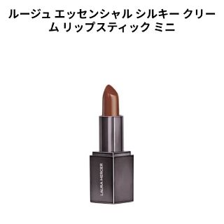 ローラメルシエ(laura mercier)の【28日限定】【ほぼ新品】lauramercier リップスティックミニ05(口紅)