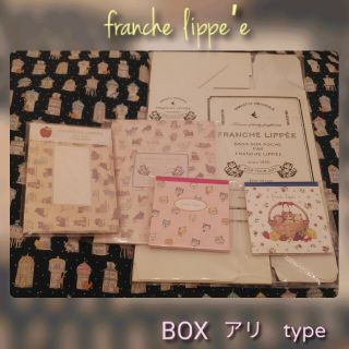 フランシュリッペ(franche lippee)のフランシュリッペ　レターパッド＆封筒＆スクエアメモ×２＆BOX【計５点】(ノート/メモ帳/ふせん)