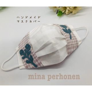 ミナペルホネン(mina perhonen)のお値下  ミナペルホネン ボヌール マスクカバー(ハンドバッグ)