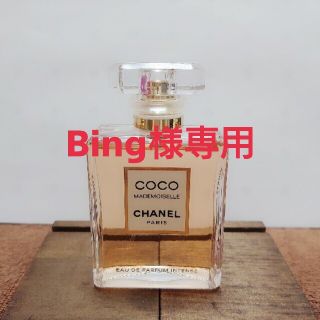 シャネル(CHANEL)の【CHANEL】ココマドモアゼル　オードゥパルファム　アンタンス(香水(女性用))