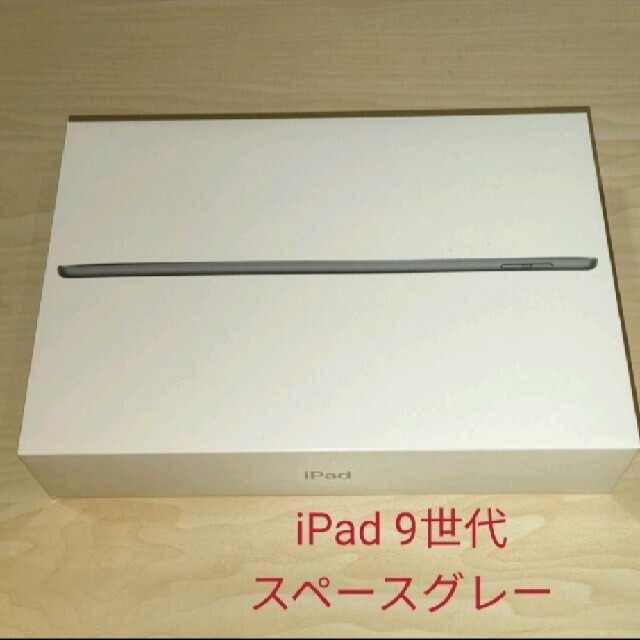 【新品未使用】iPad 第9世代 Wi-Fi スペースグレイ MK2K3J/A