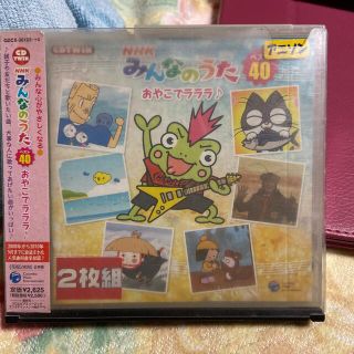 みんなのうた　ベスト40(キッズ/ファミリー)