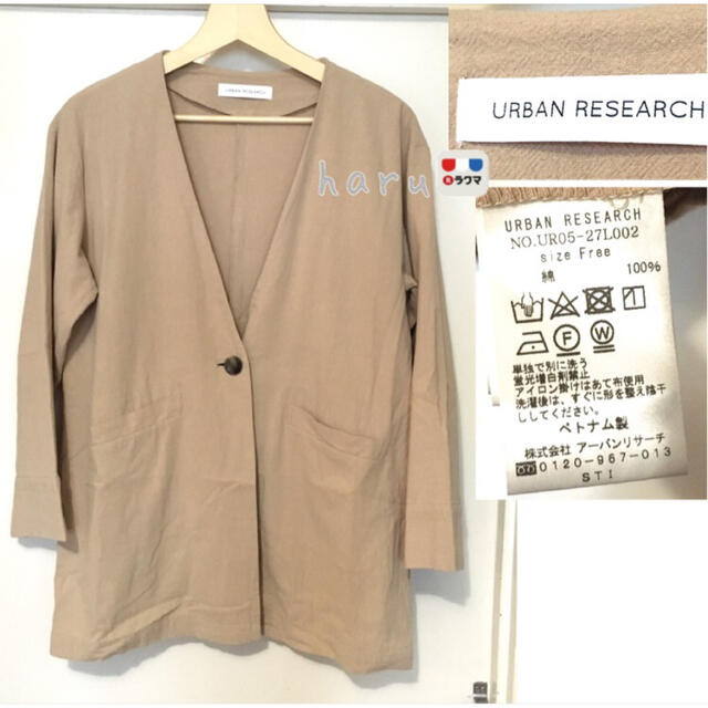 URBAN RESEARCH(アーバンリサーチ)のURBAN RESEARCH 製品洗いＶネックシャツジャケット ベージュ レディースのジャケット/アウター(ノーカラージャケット)の商品写真